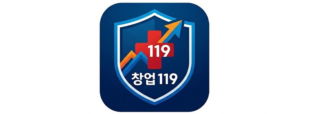 초기창업 가이드북